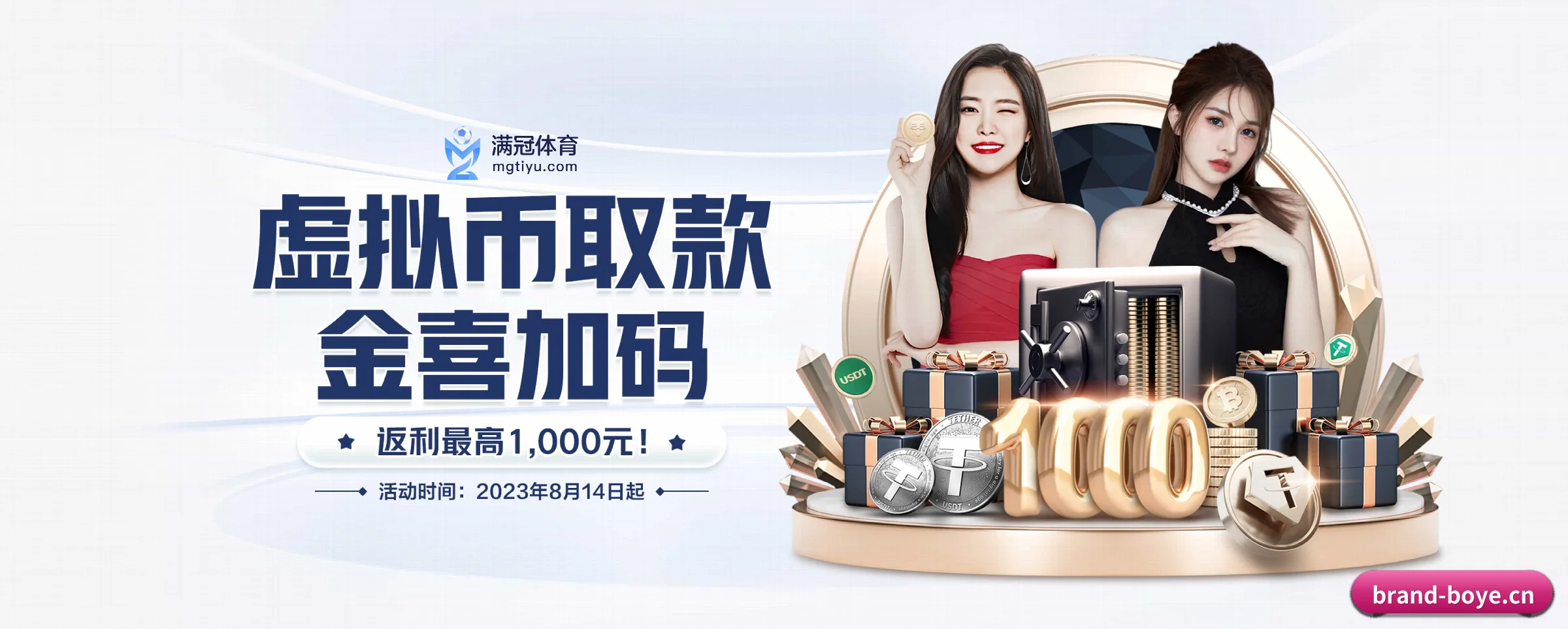 快速发展 - 市场覆盖范围大幅扩大,合作品牌阵容持续壮大,用户基数稳步增长。